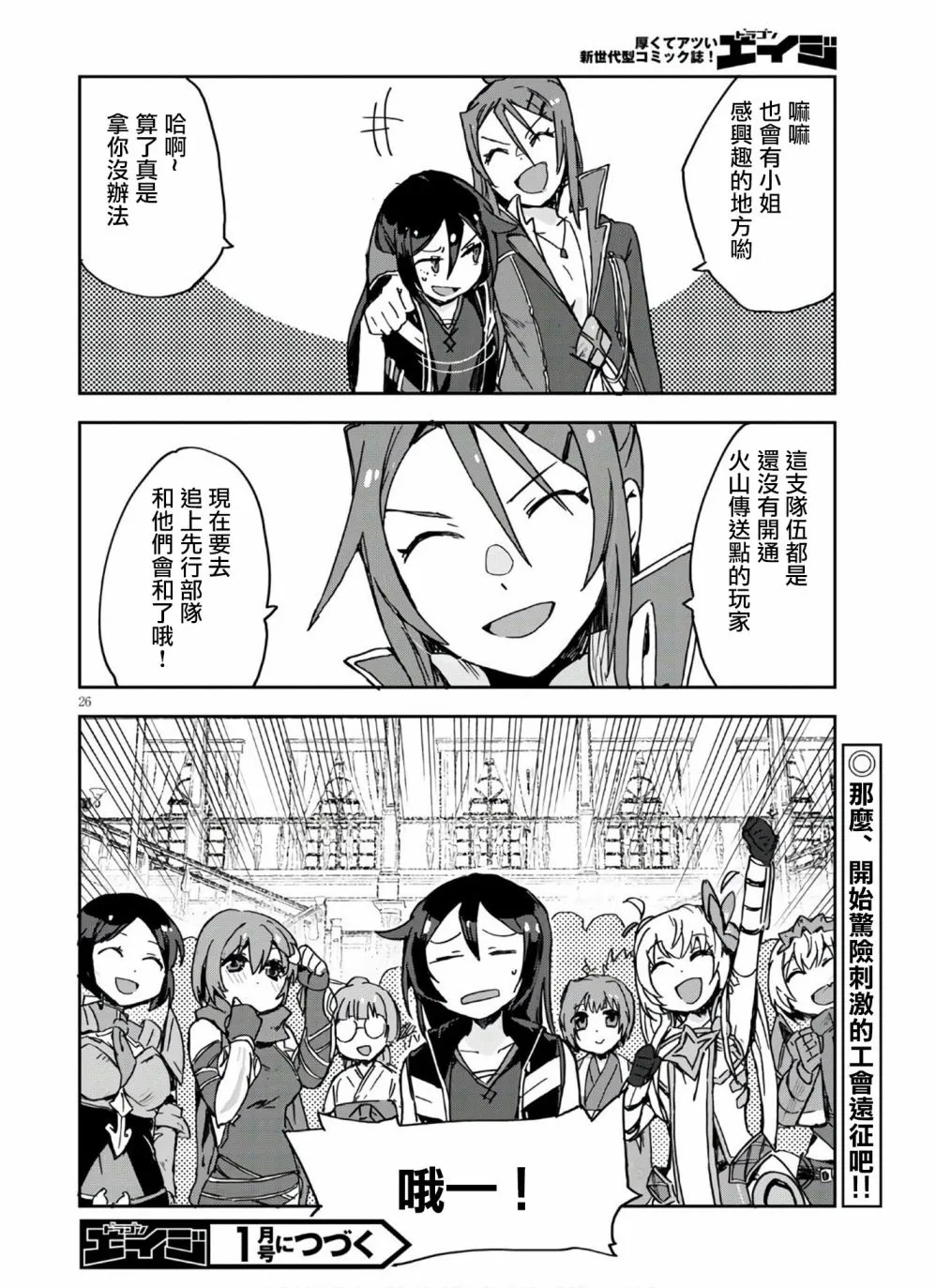 第72话 第28页