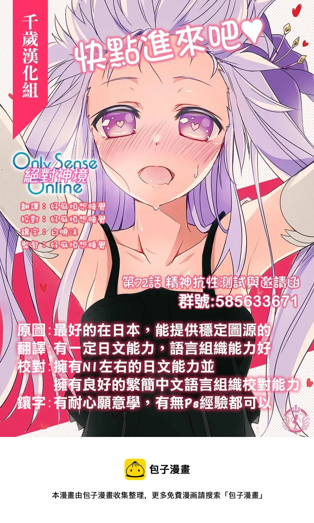 第72话 第29页
