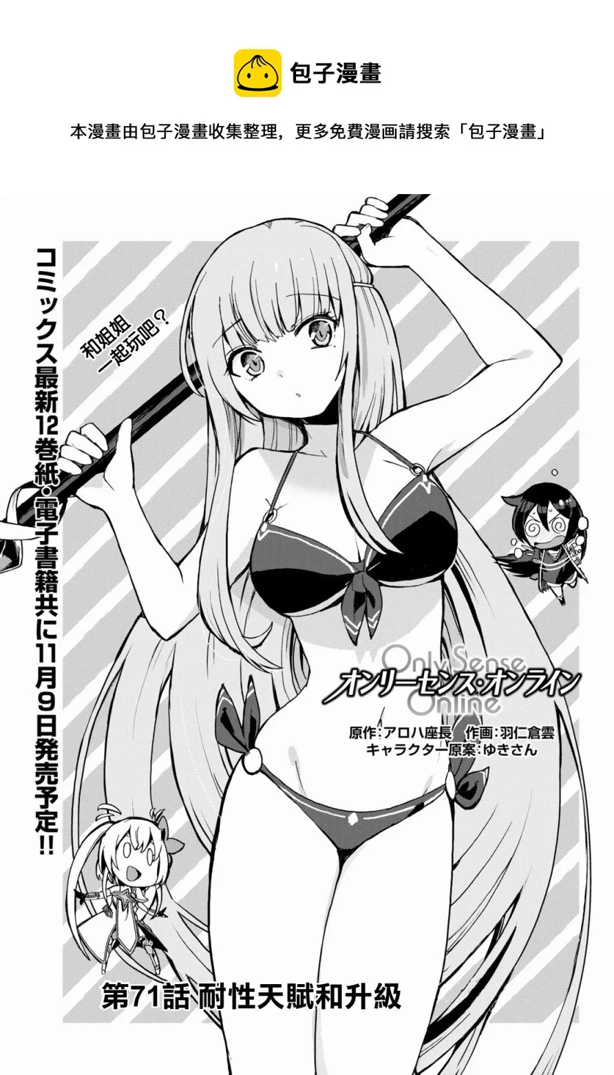第71话 第1页