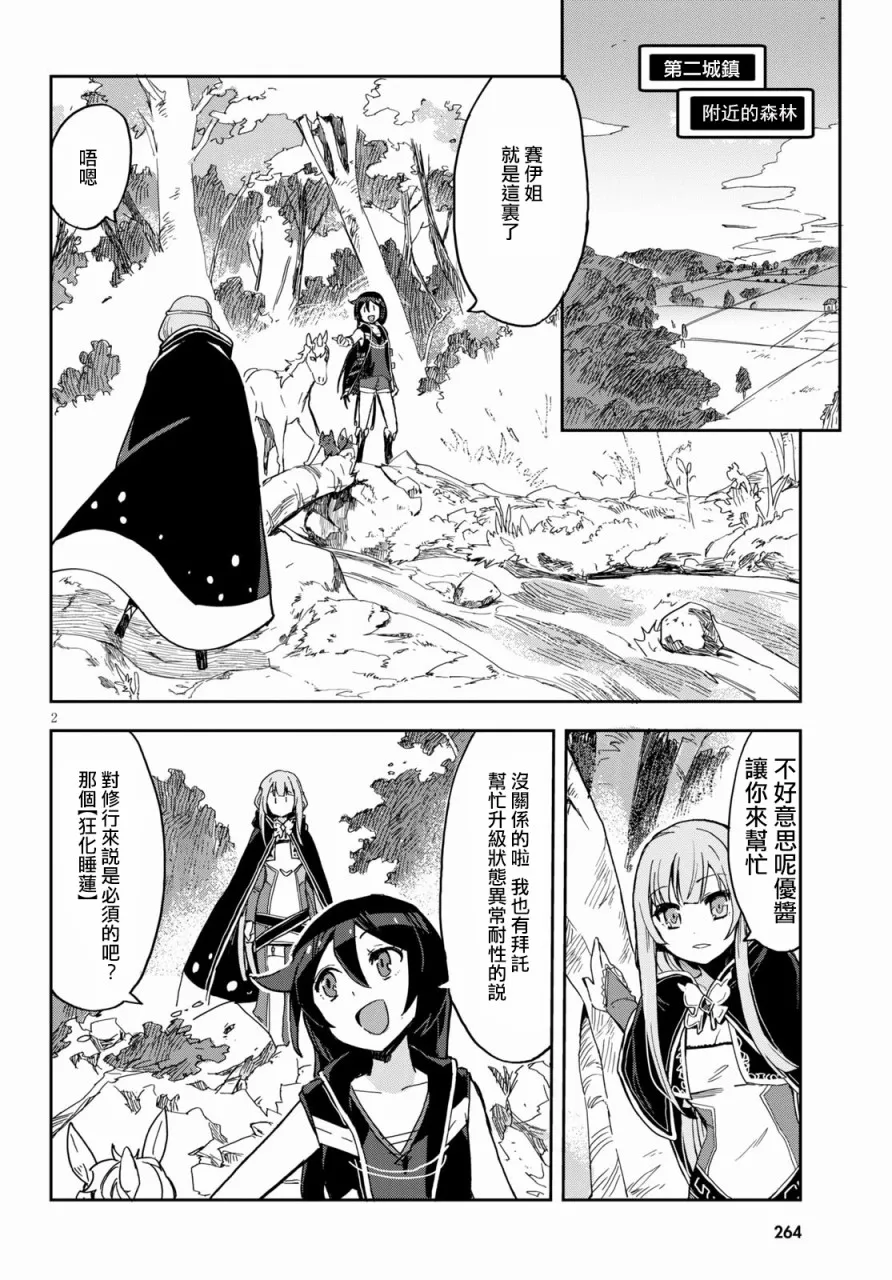 第71话 第2页