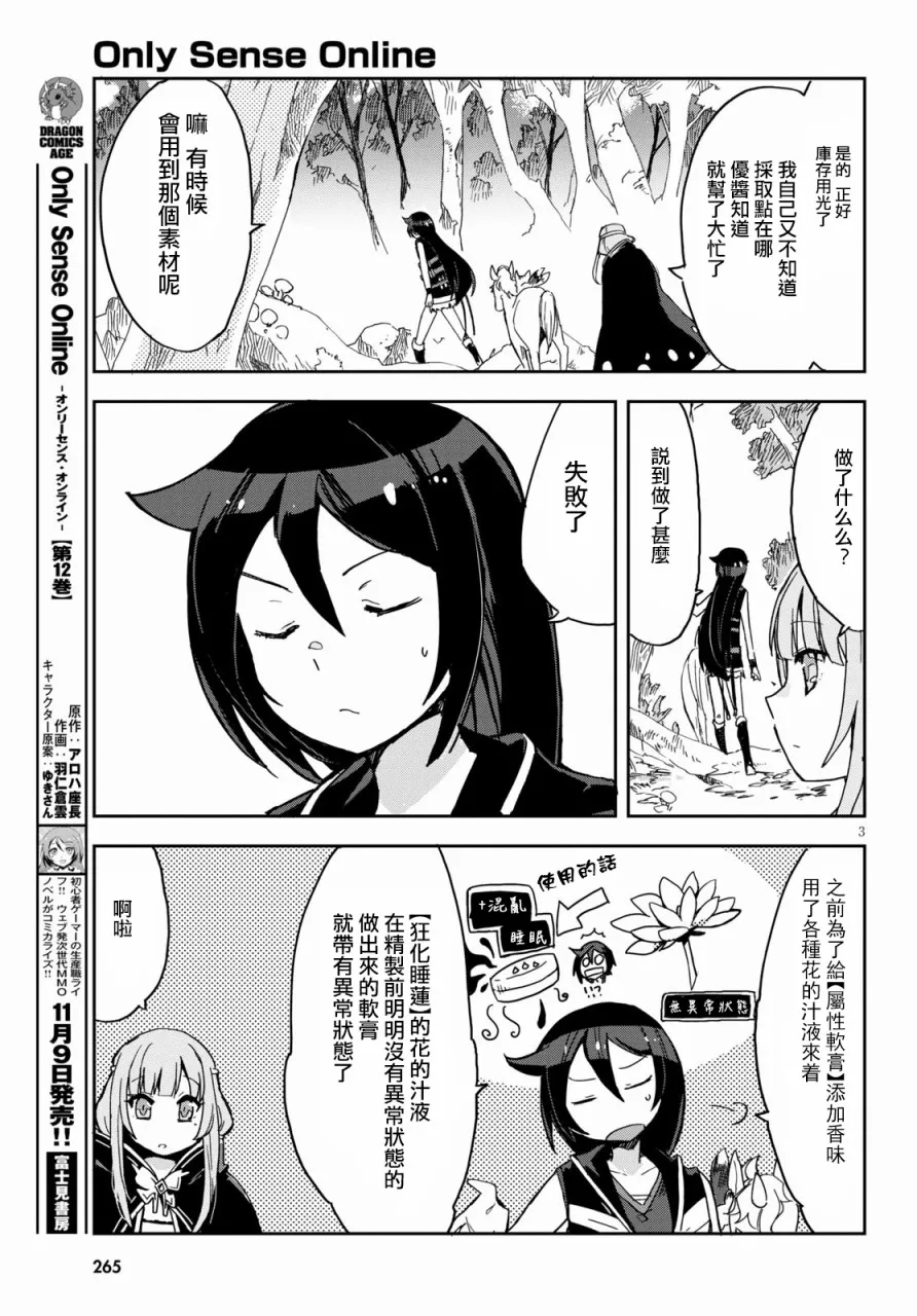 第71话 第3页