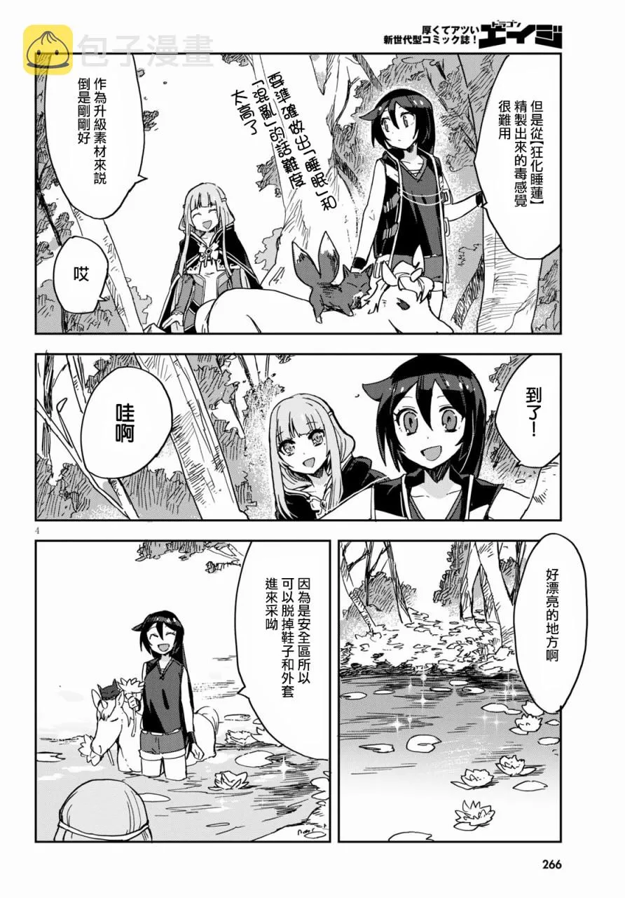 第71话 第4页