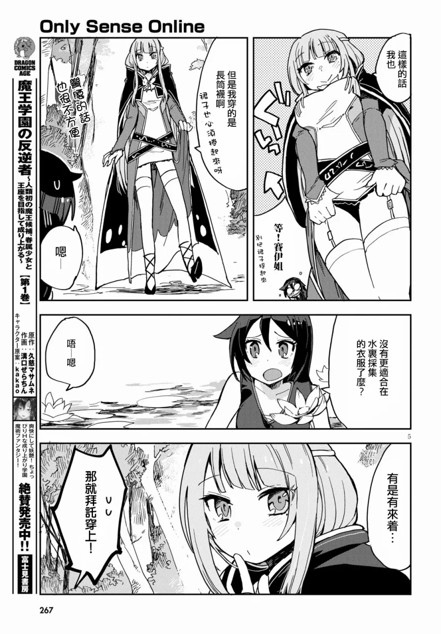 第71话 第5页