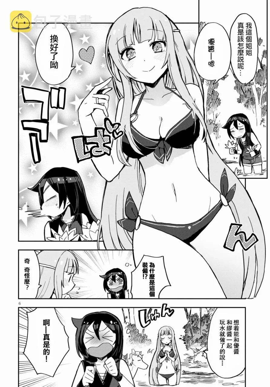 第71话 第6页