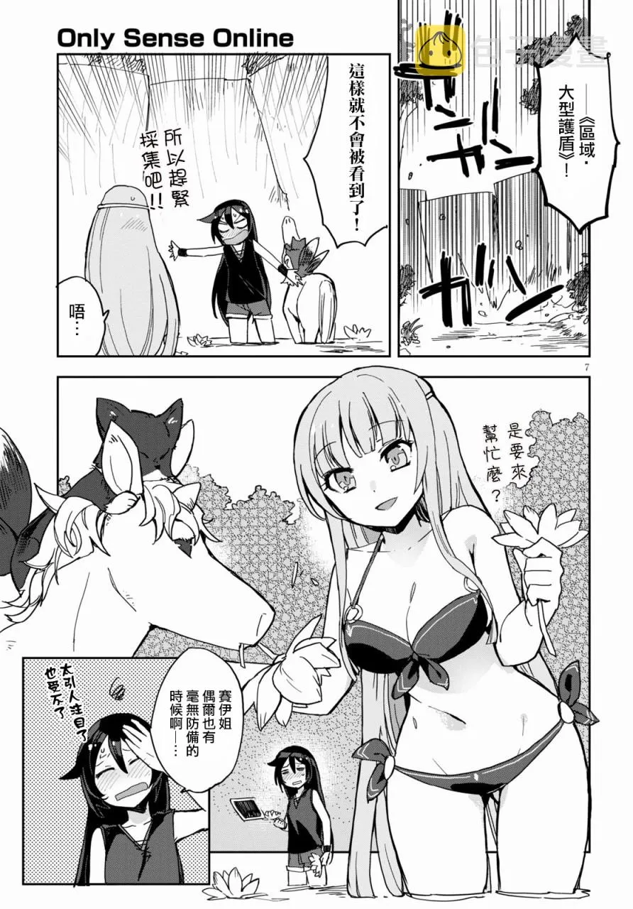 第71话 第7页