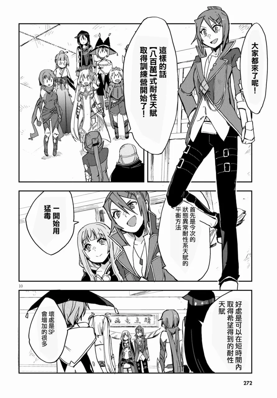 第71话 第10页