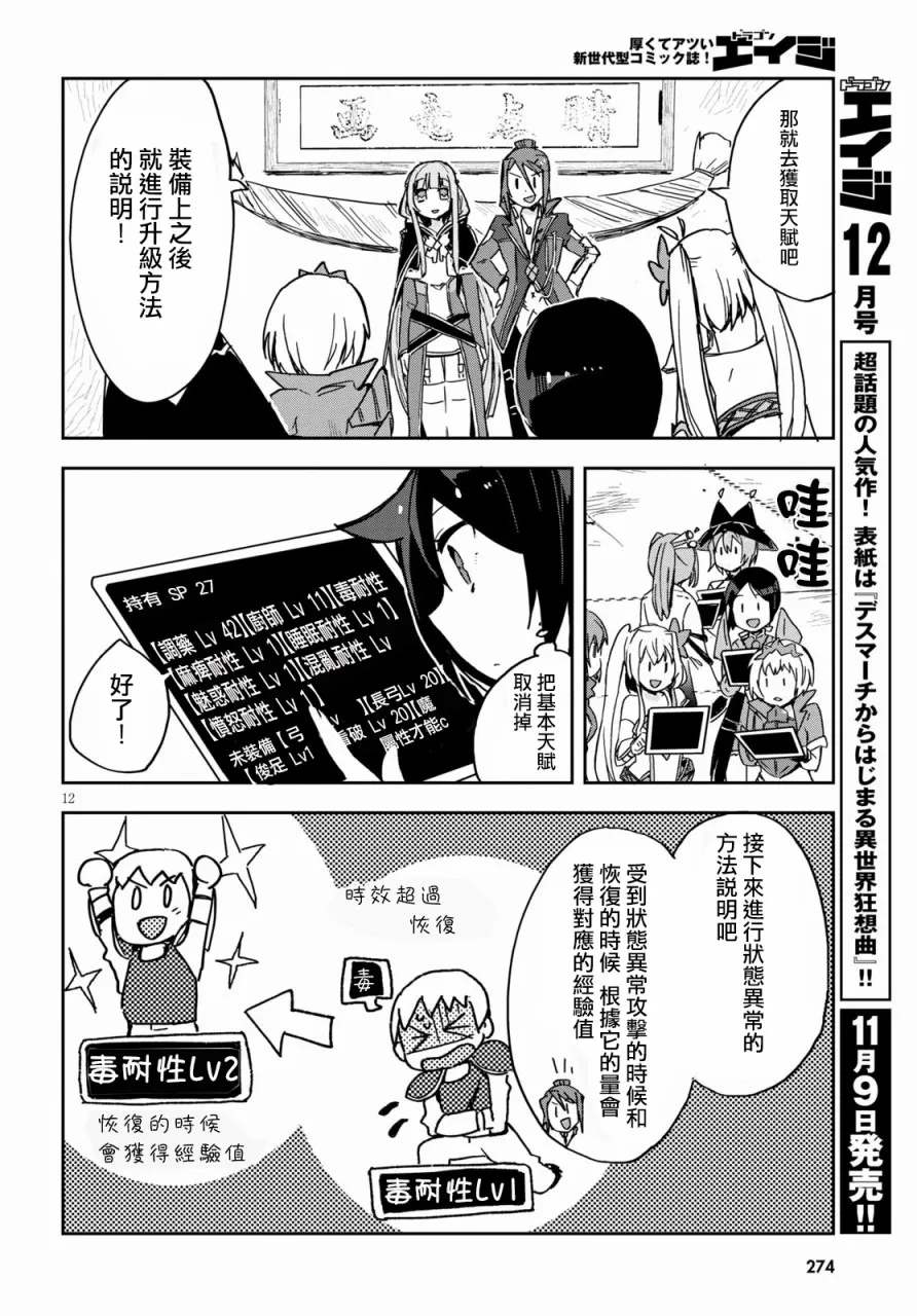 第71话 第12页