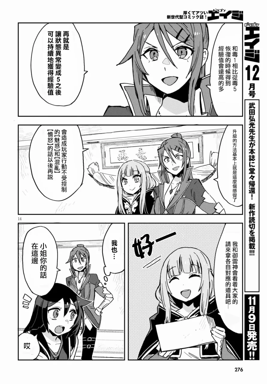 第71话 第14页