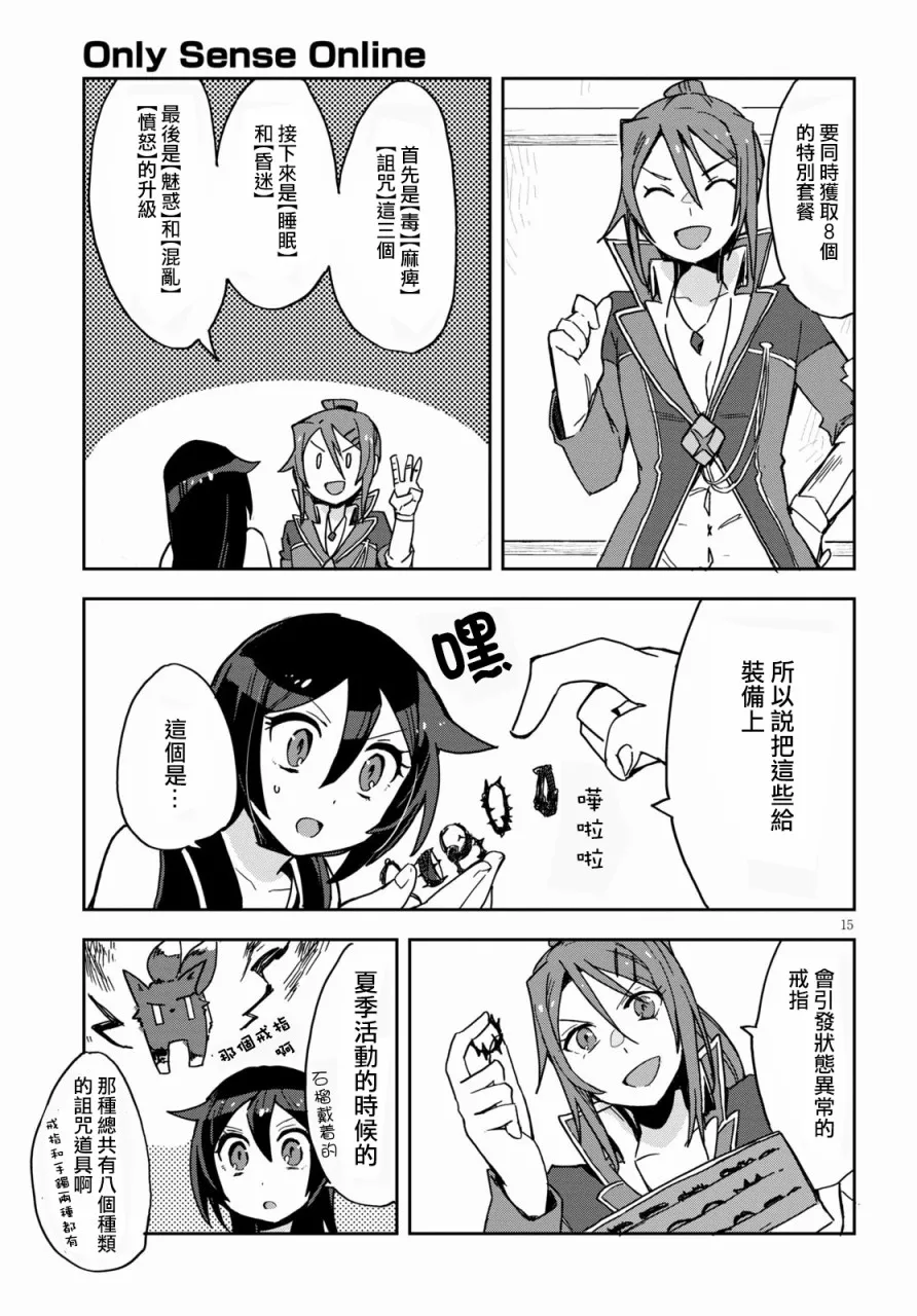 第71话 第15页