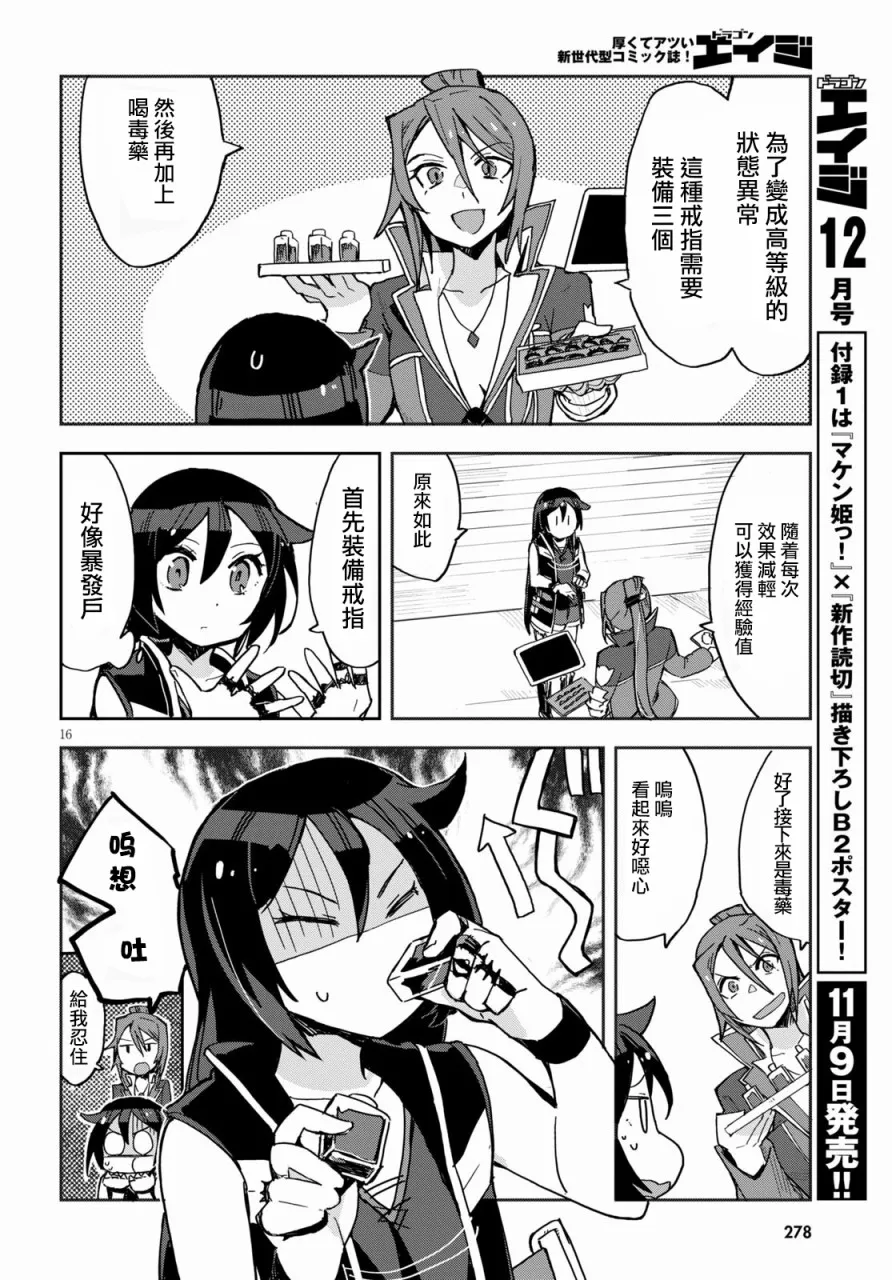 第71话 第16页