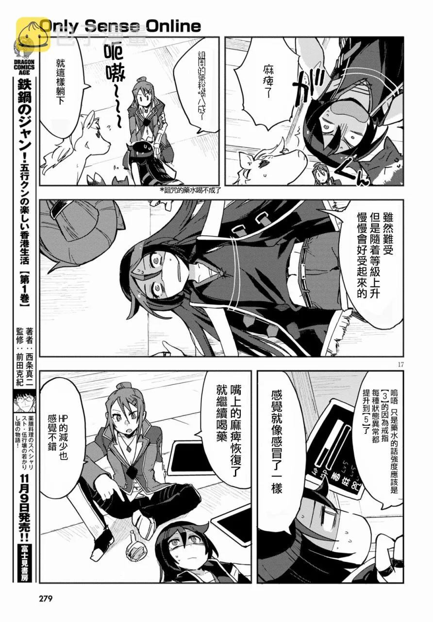 第71话 第17页