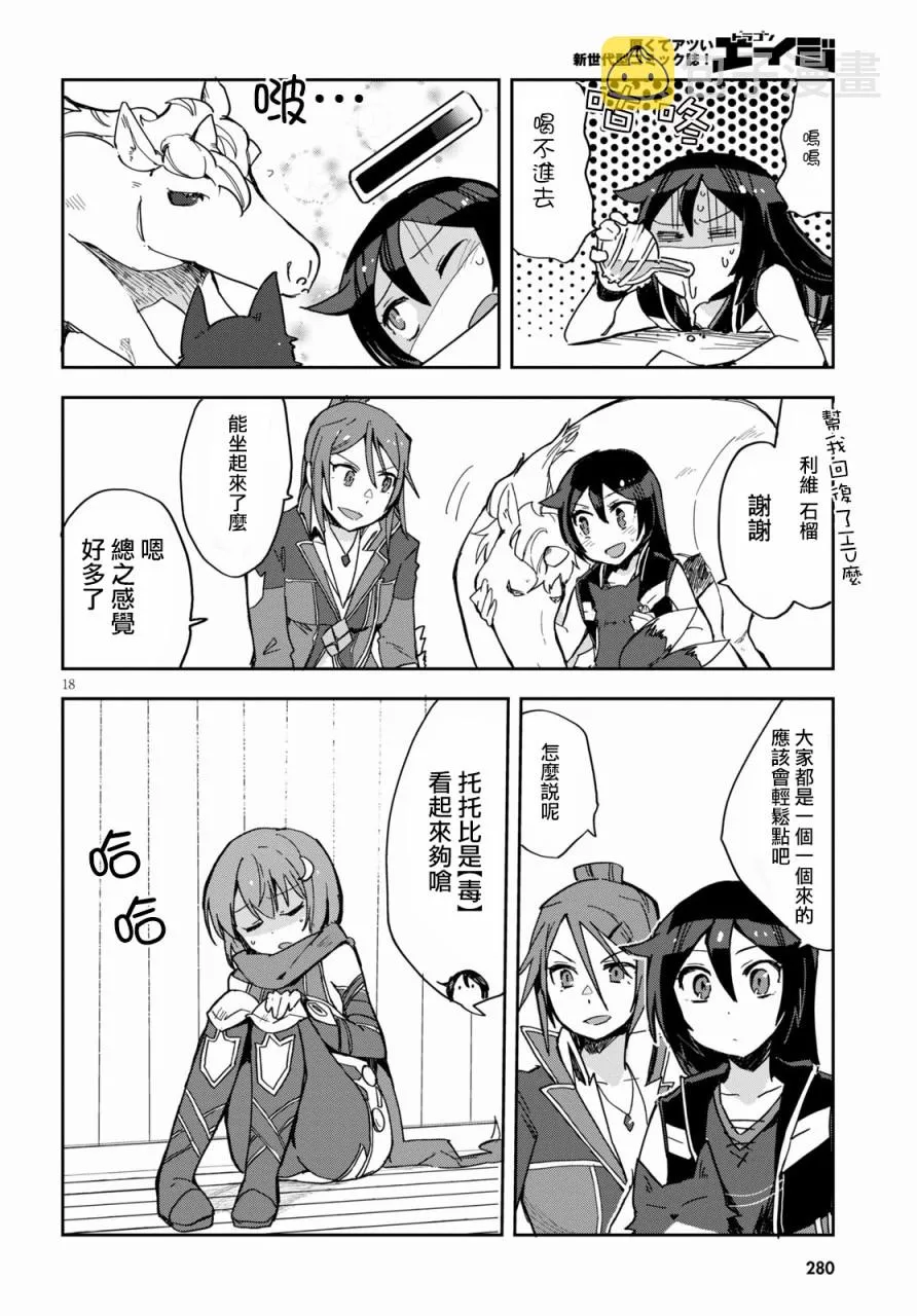 第71话 第18页