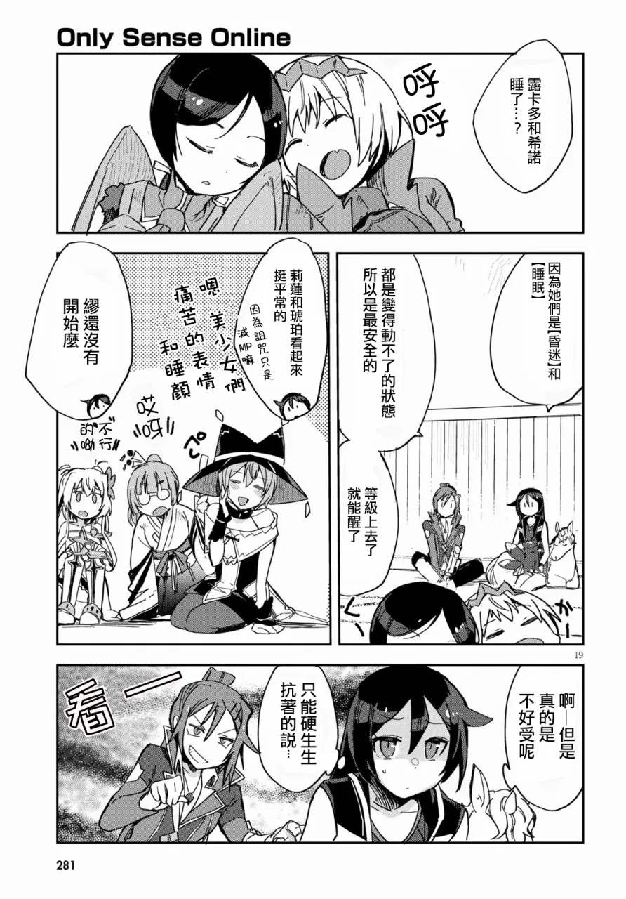 第71话 第19页