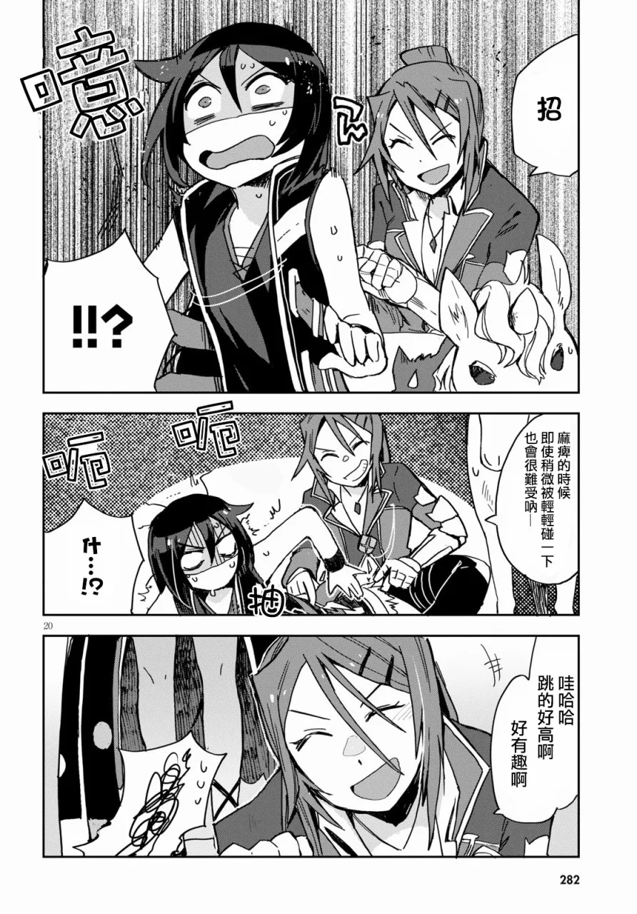 第71话 第20页