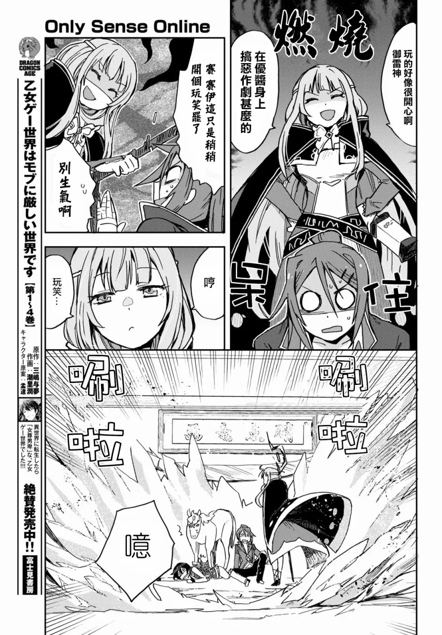 第71话 第21页