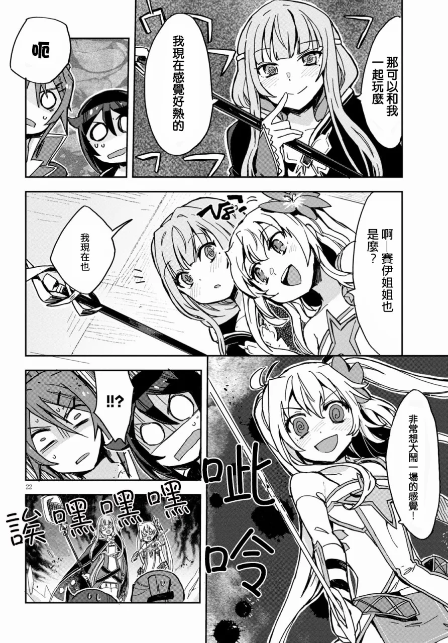 第71话 第22页