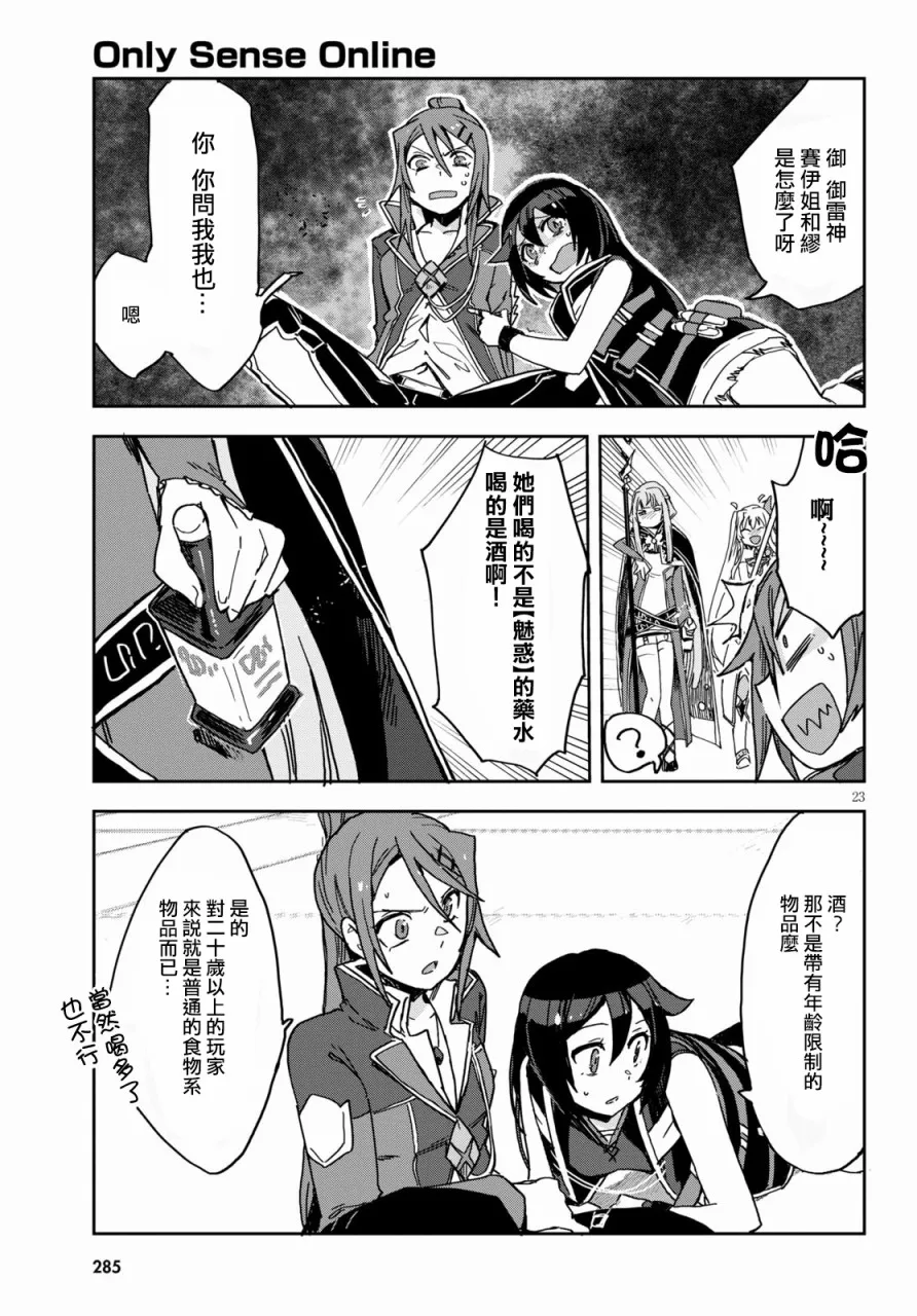 第71话 第23页