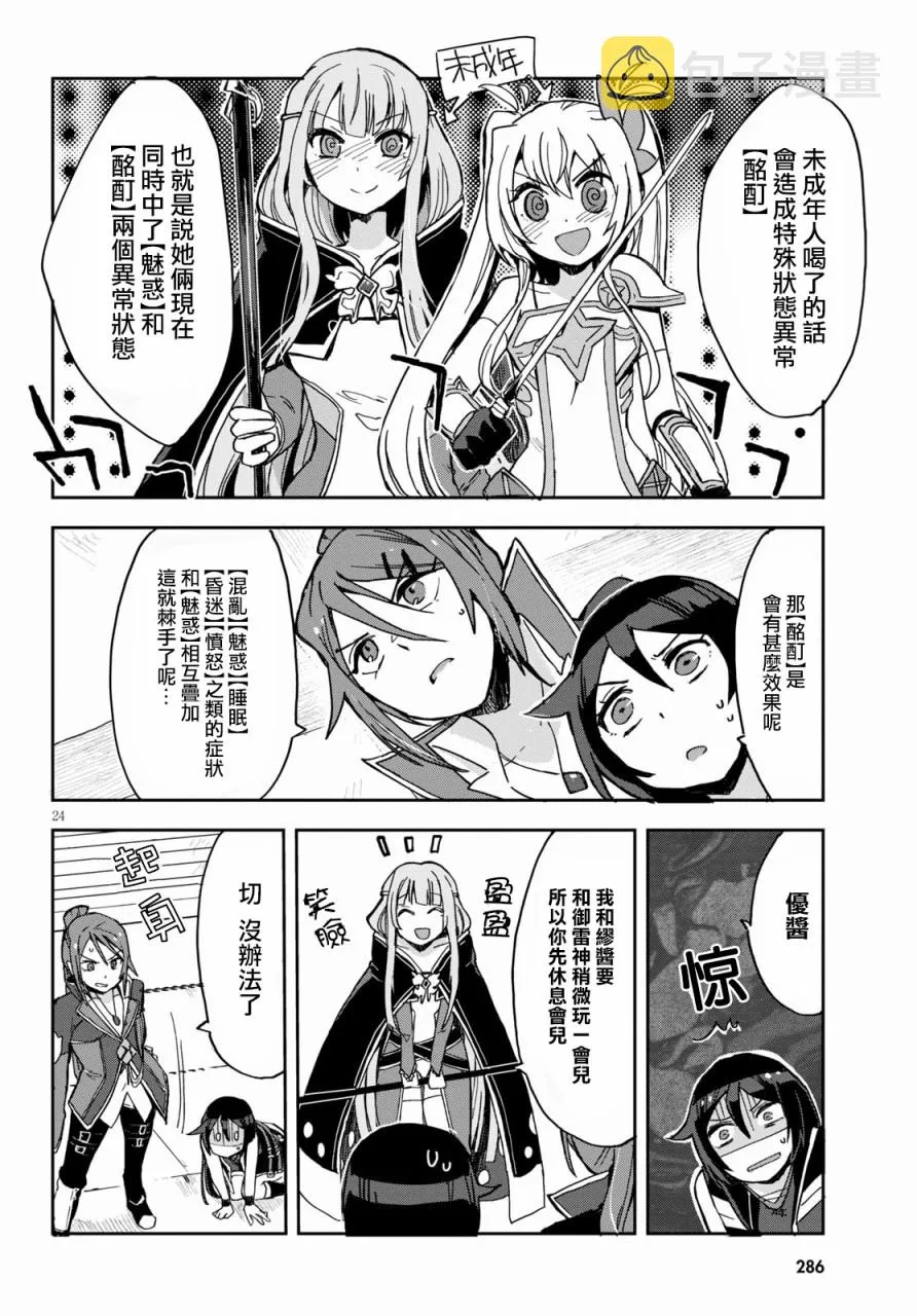 第71话 第24页