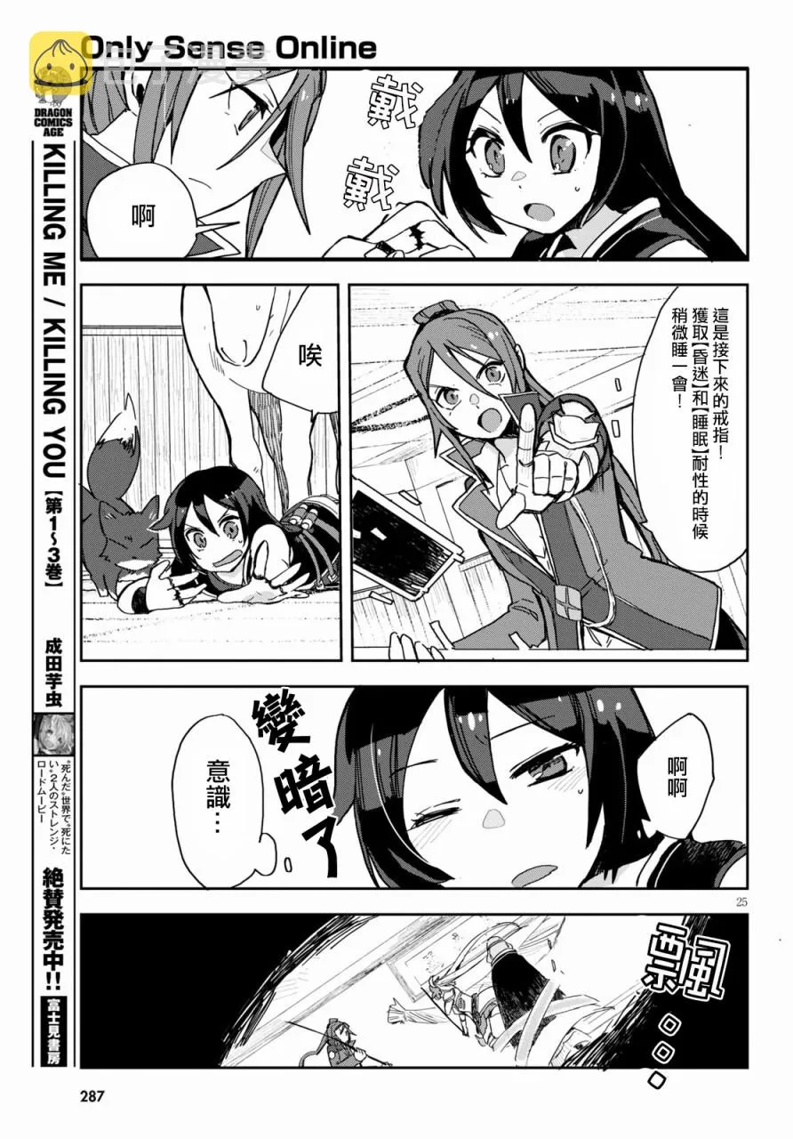 第71话 第25页