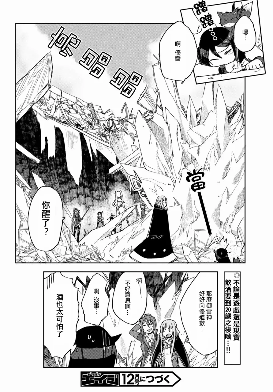 第71话 第26页