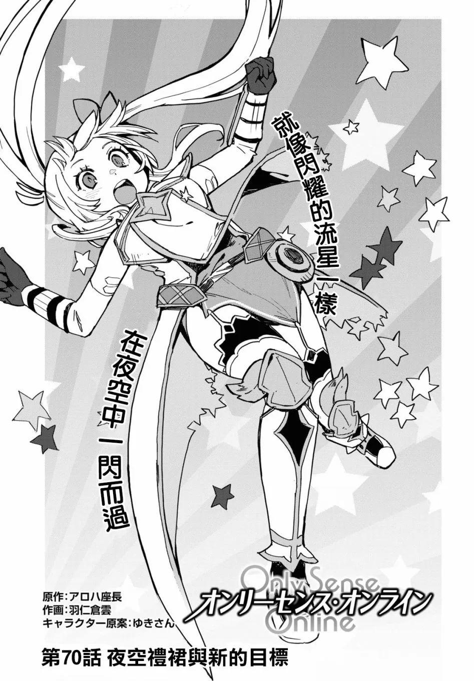 第70话 第1页