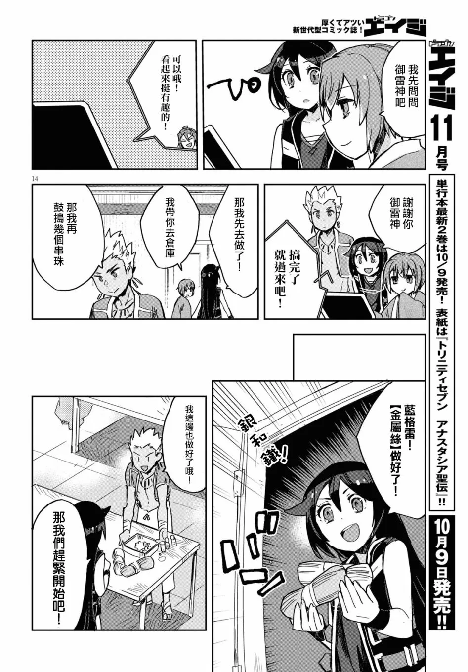 第70话 第14页