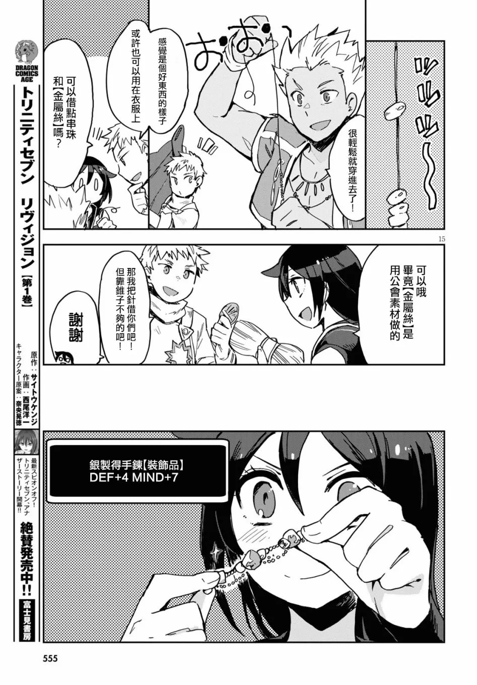 第70话 第15页