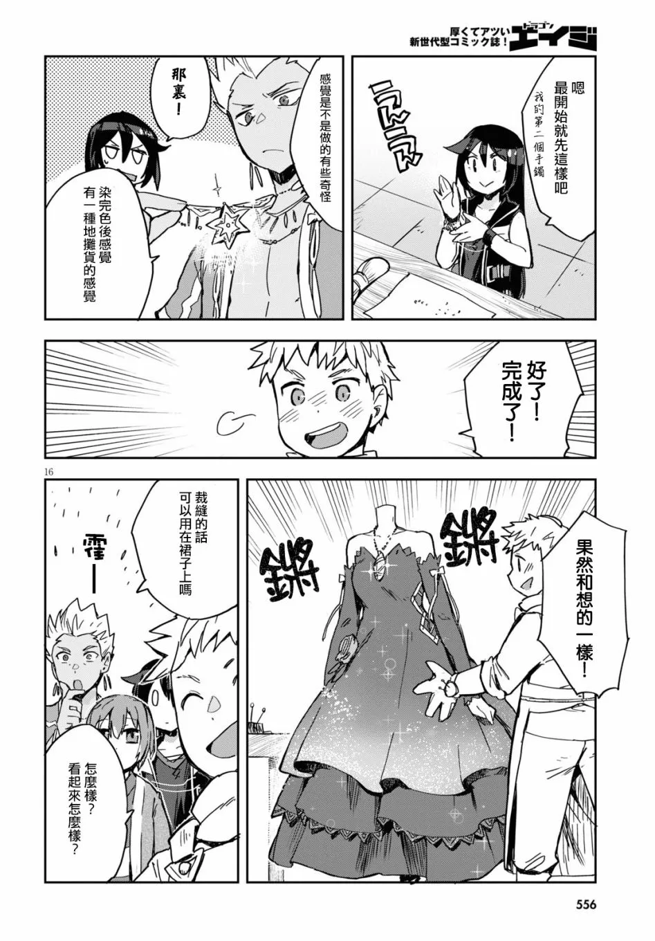 第70话 第16页
