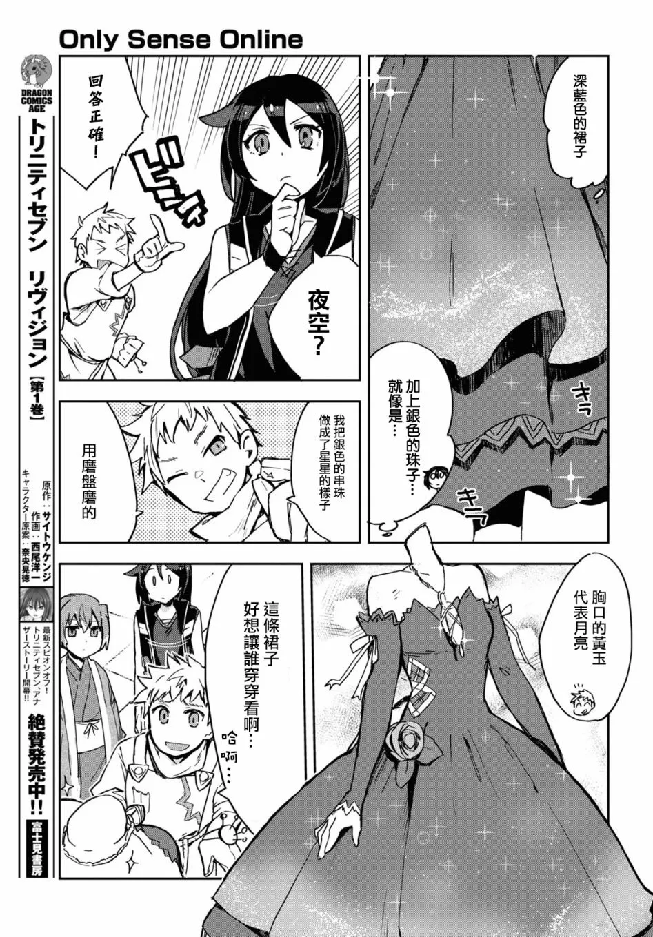 第70话 第17页