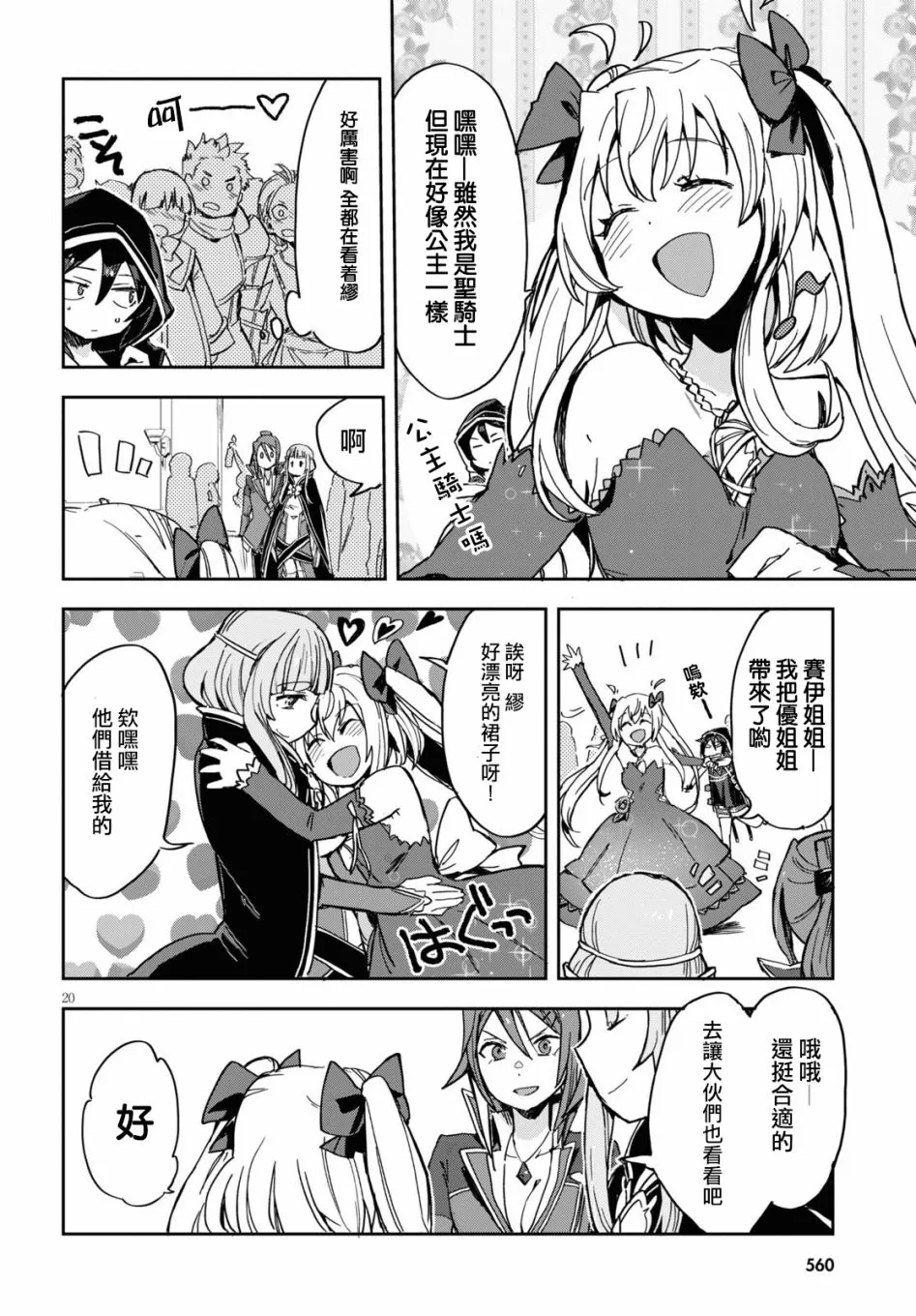 第70话 第20页