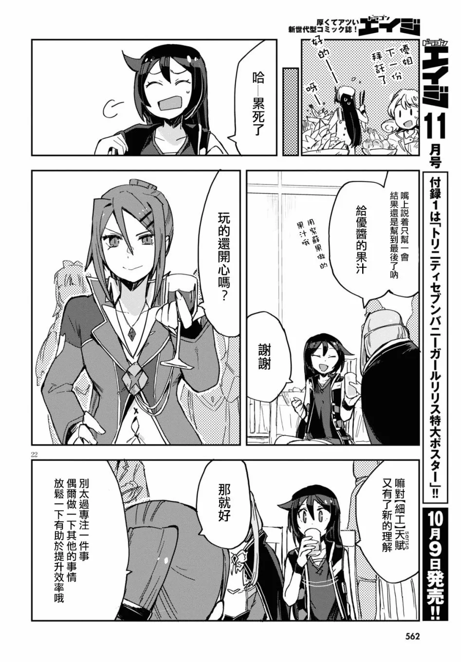第70话 第22页