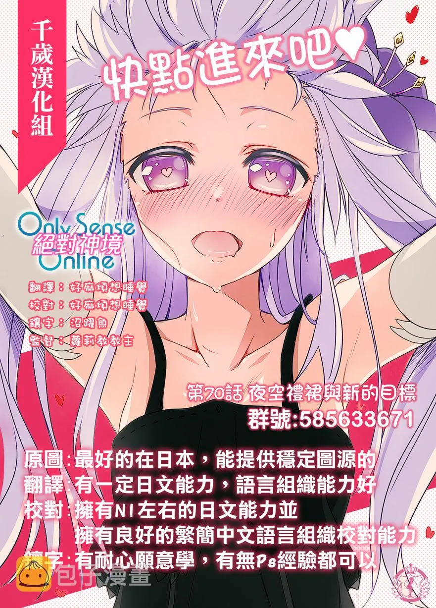 第70话 第28页