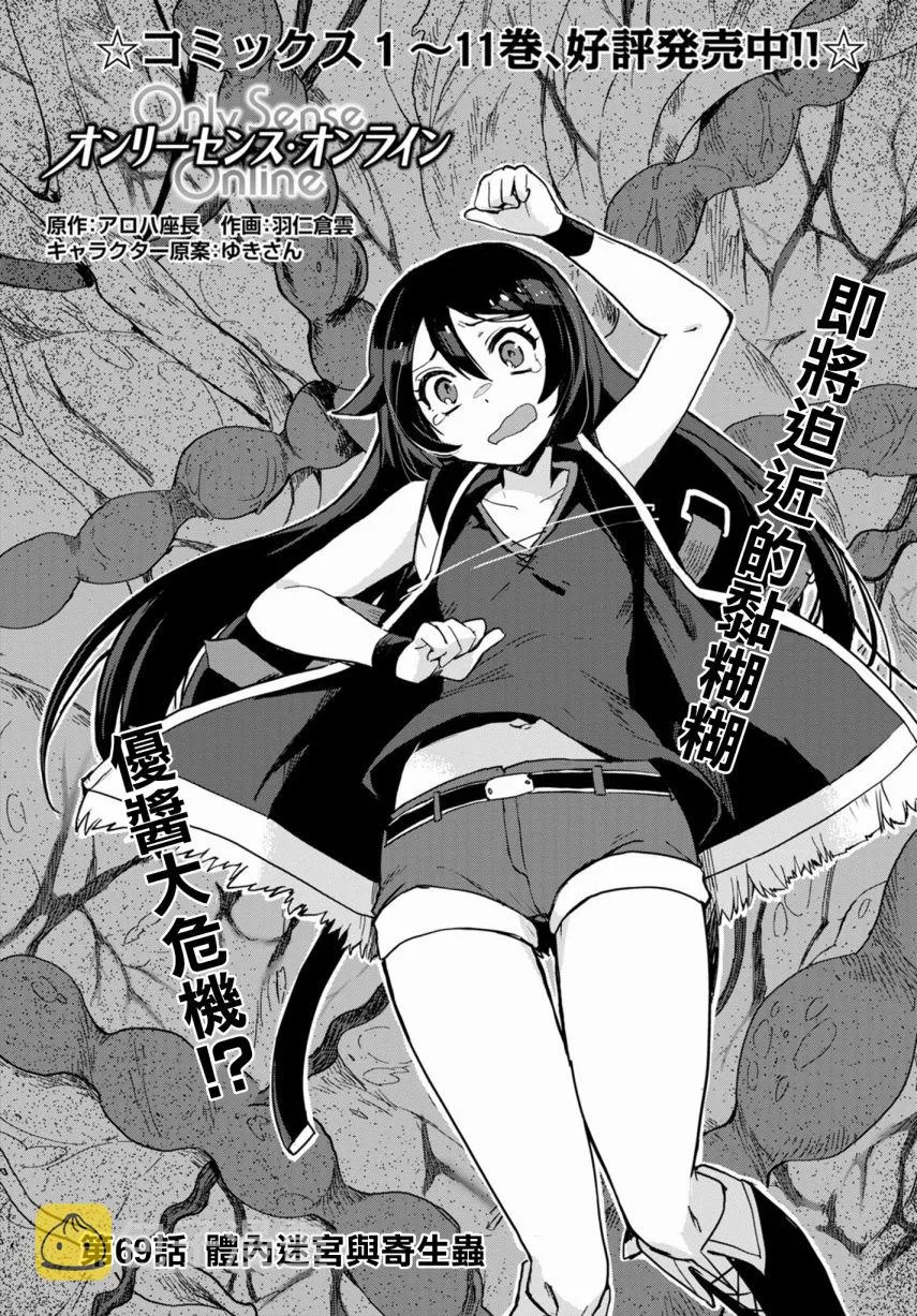 第69话 第1页