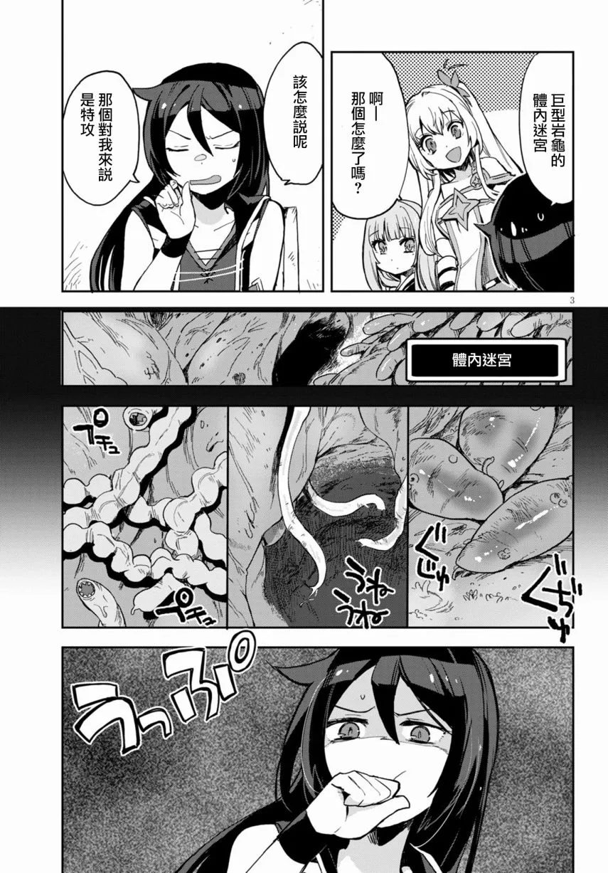 第69话 第3页