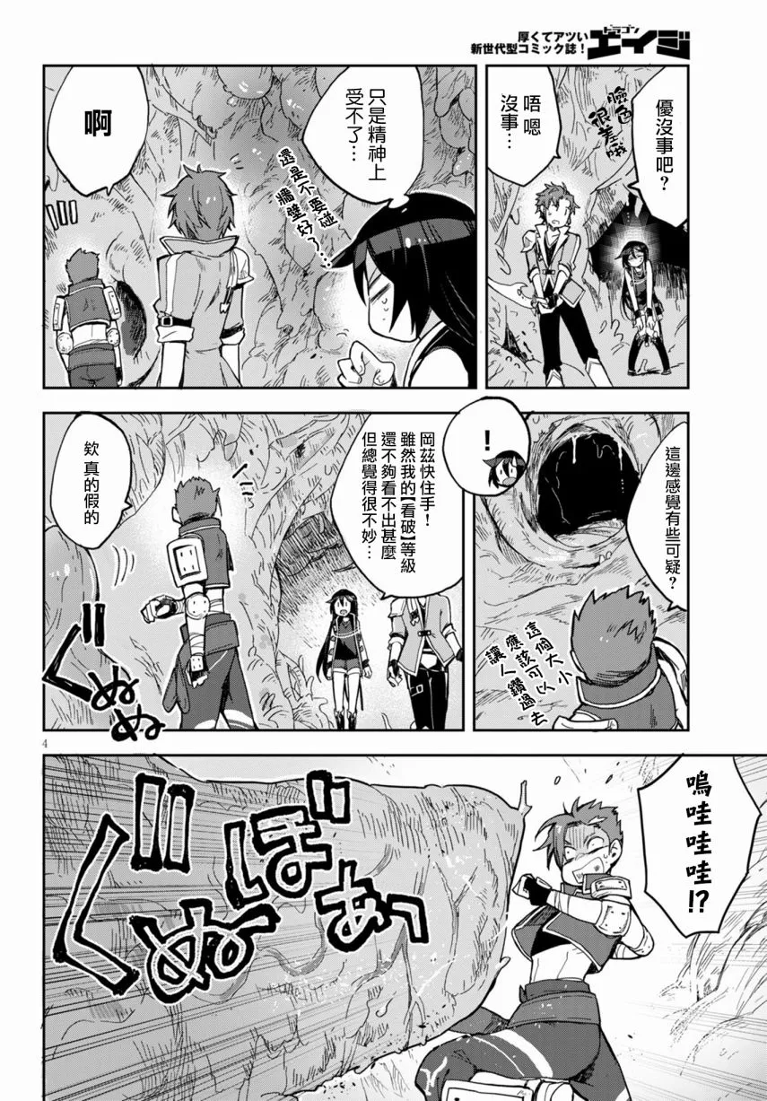 第69话 第4页