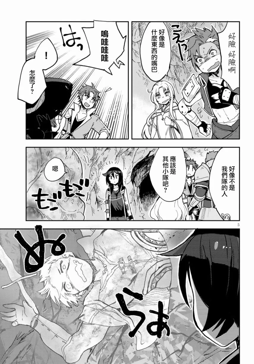 第69话 第5页