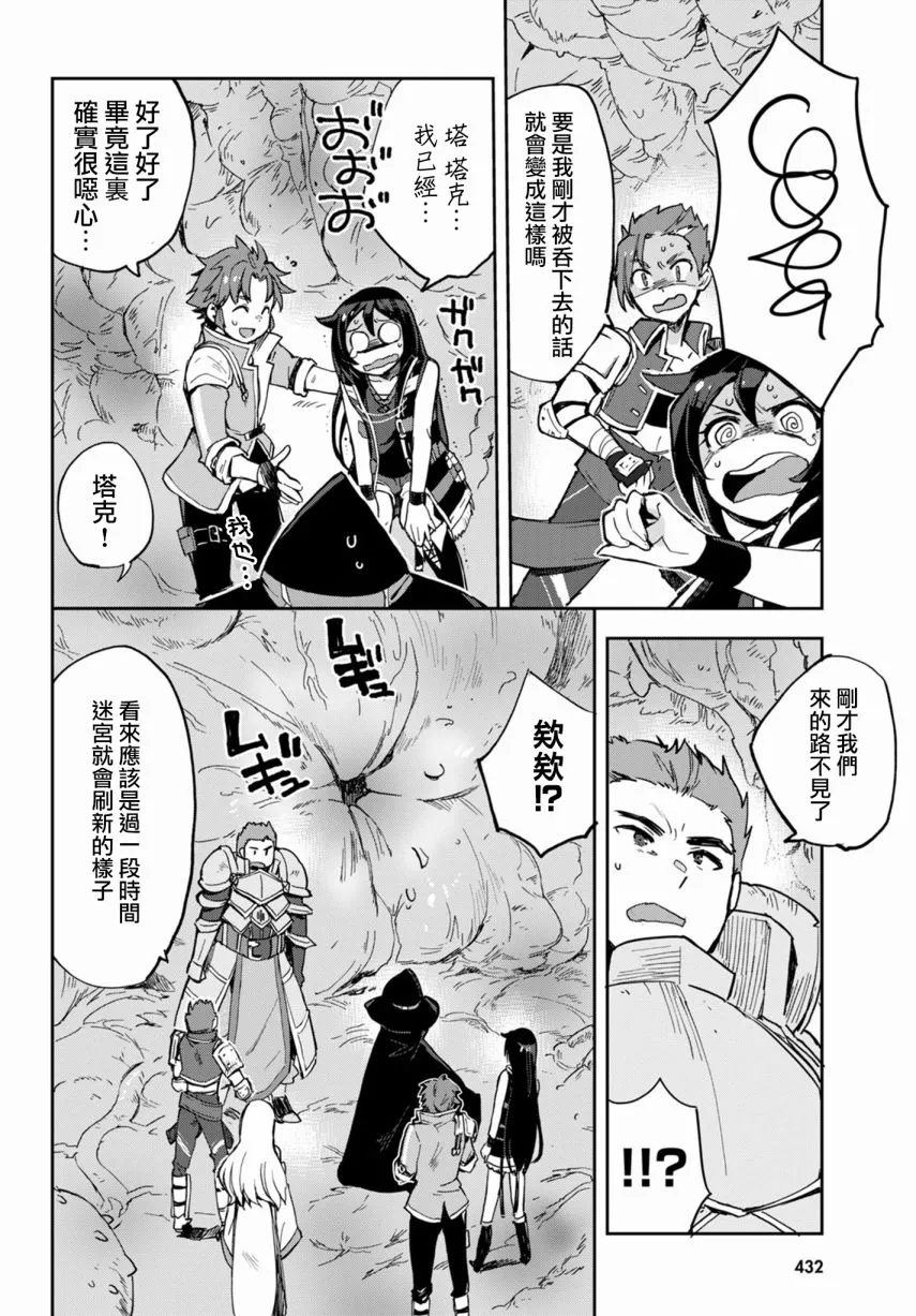 第69话 第6页