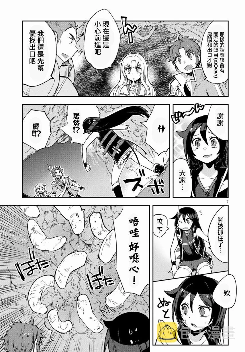 第69话 第7页