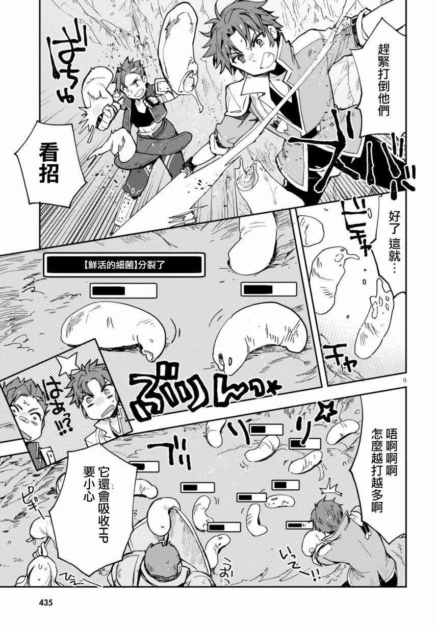 第69话 第9页