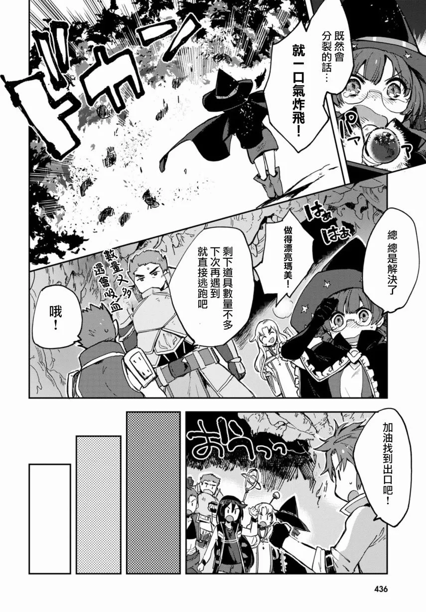 第69话 第10页