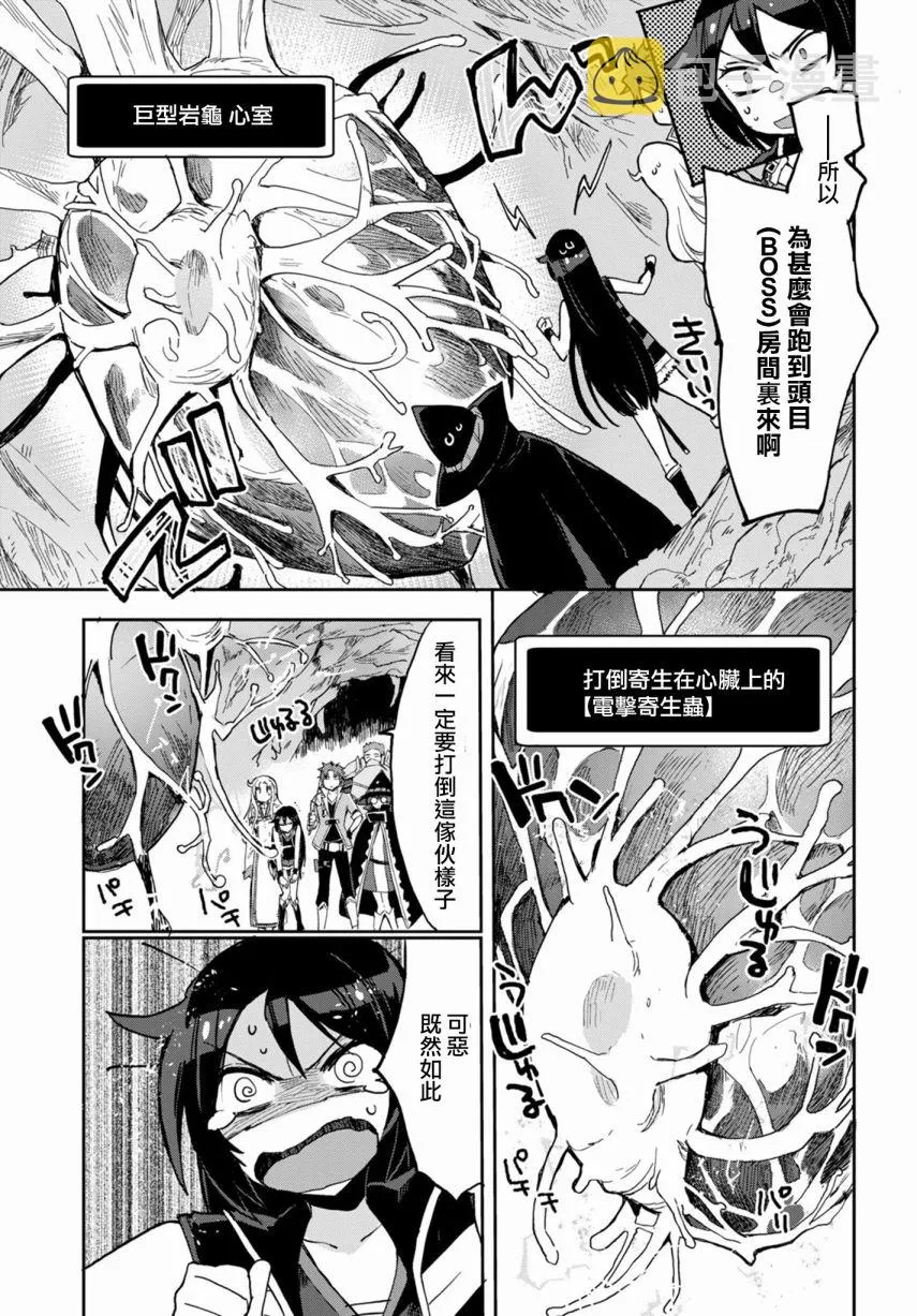 第69话 第11页