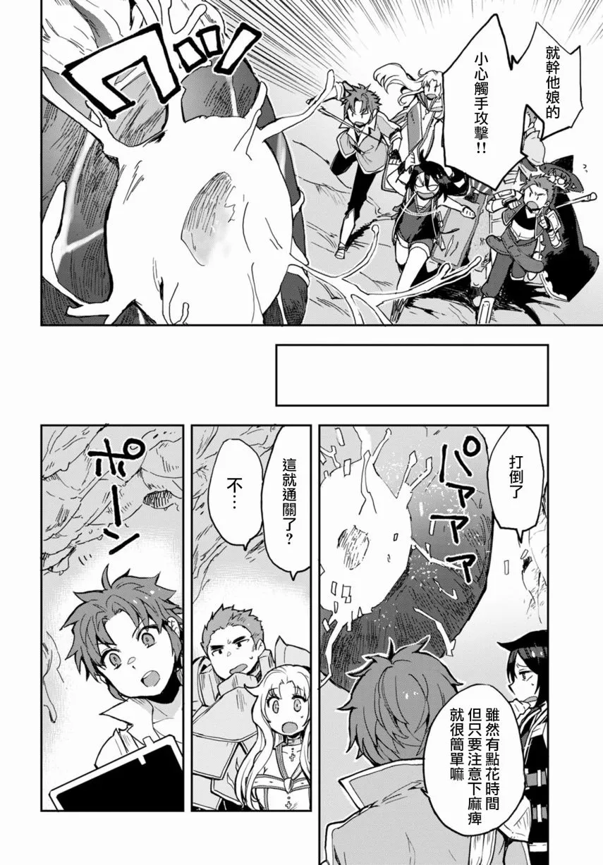 第69话 第12页