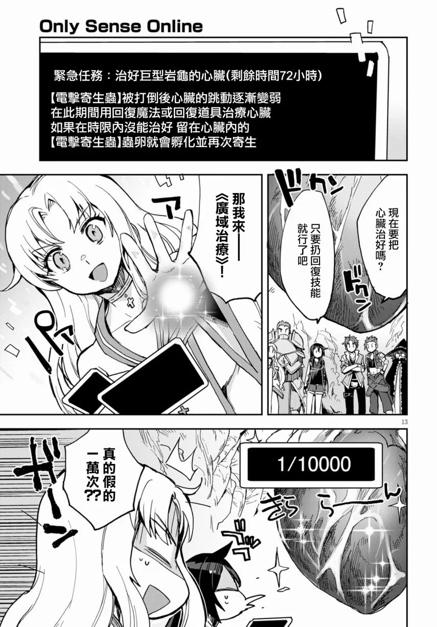 第69话 第13页