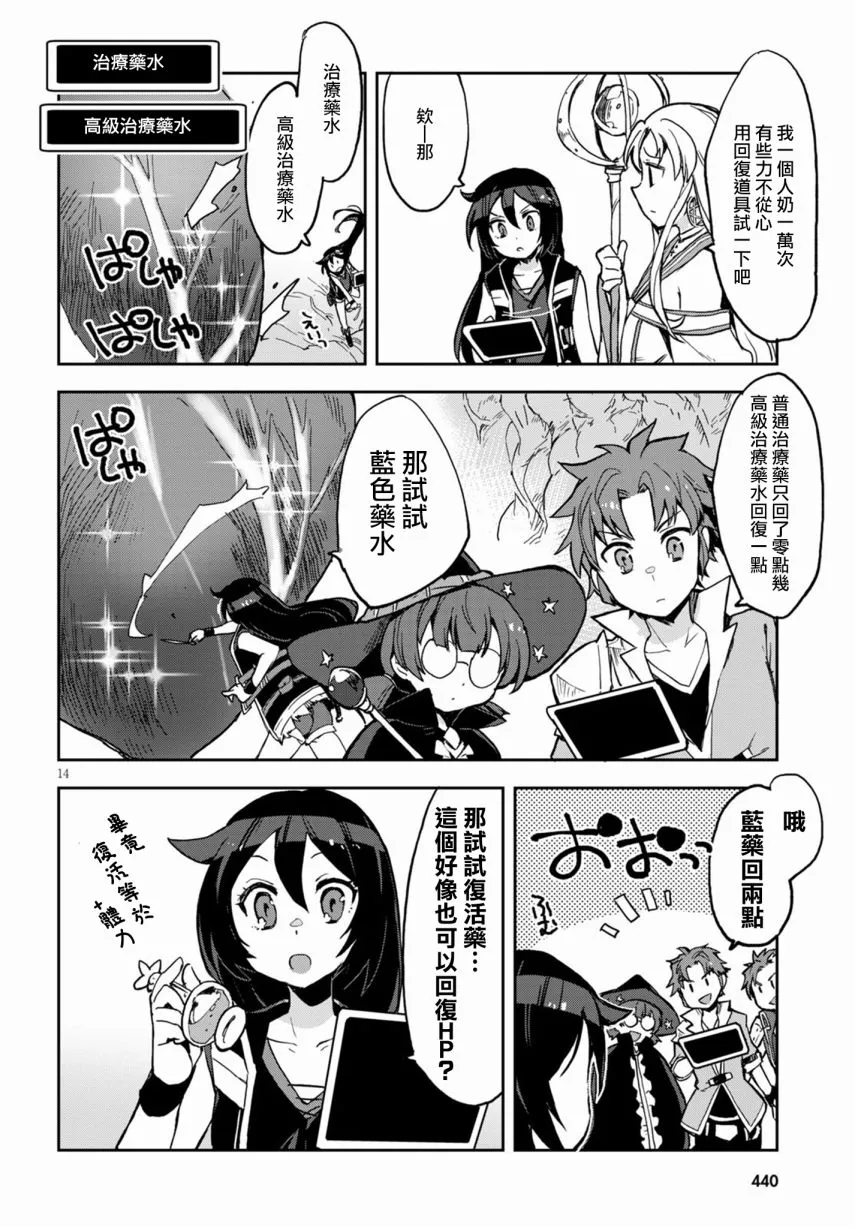 第69话 第14页