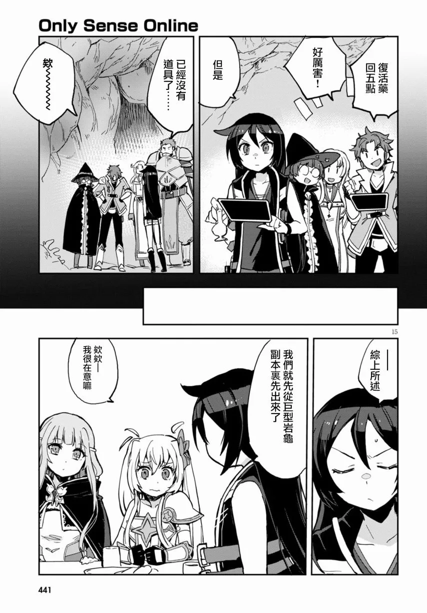 第69话 第15页