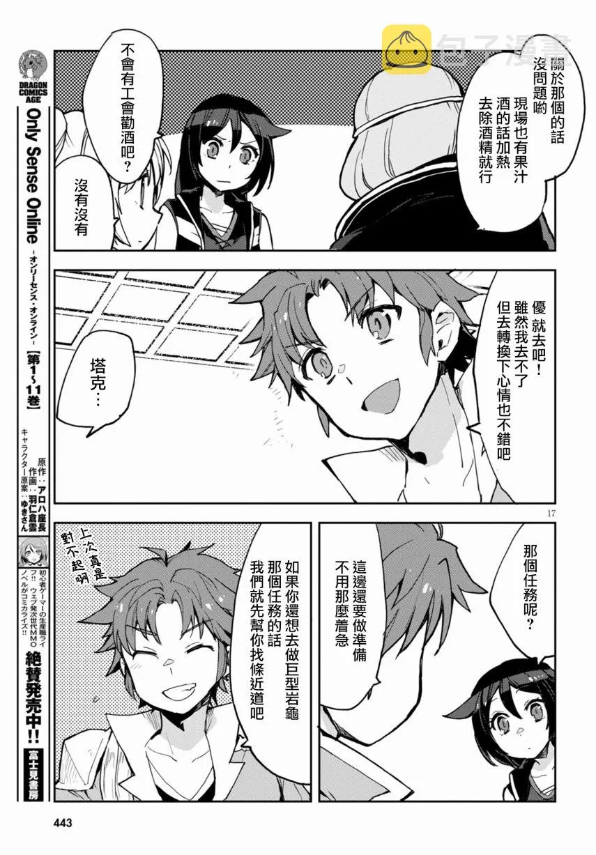 第69话 第17页
