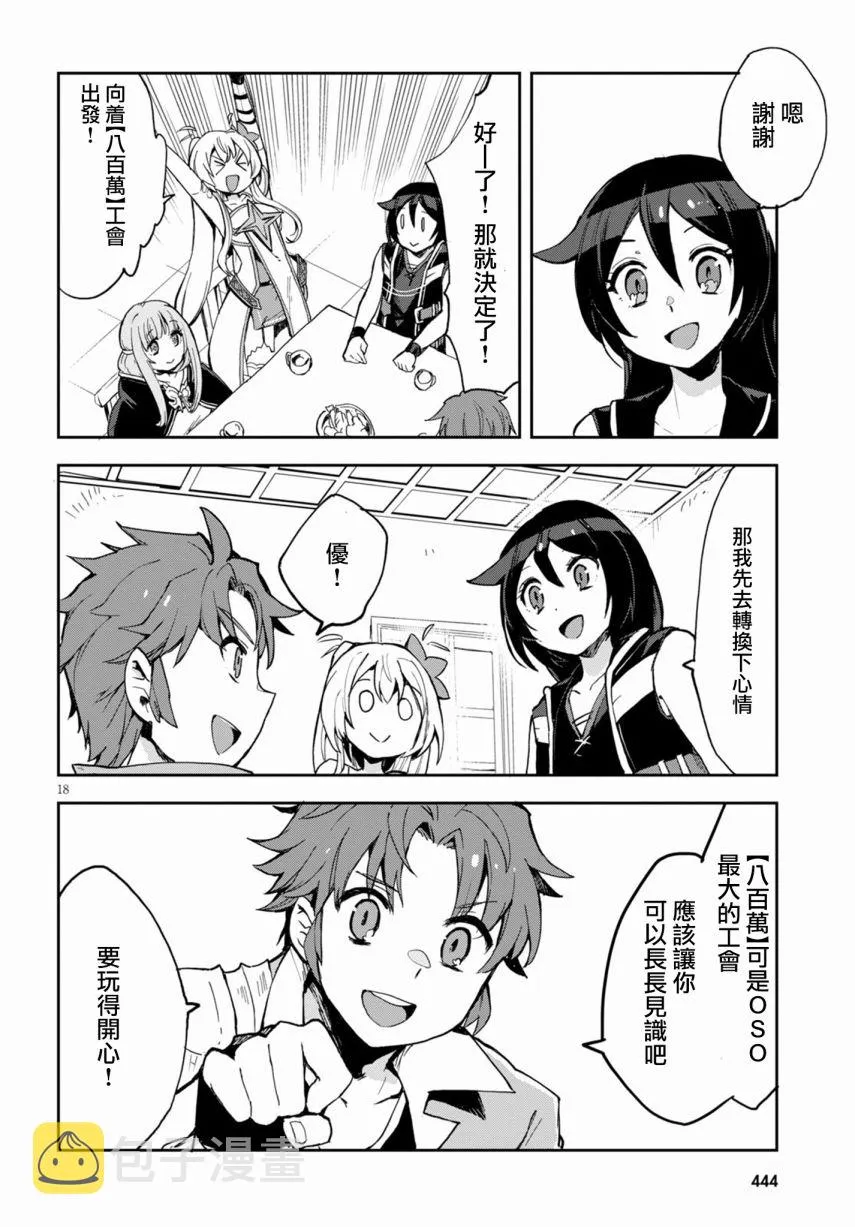 第69话 第18页