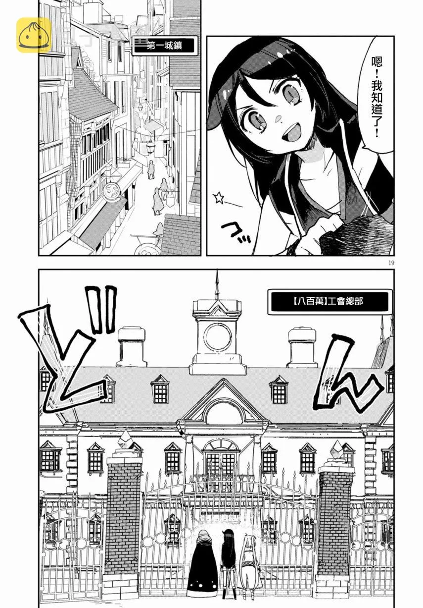 第69话 第19页