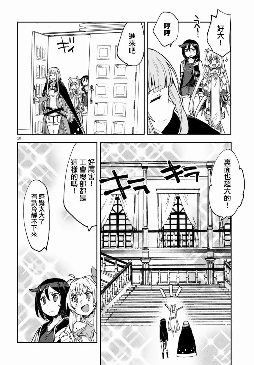 第69话 第20页