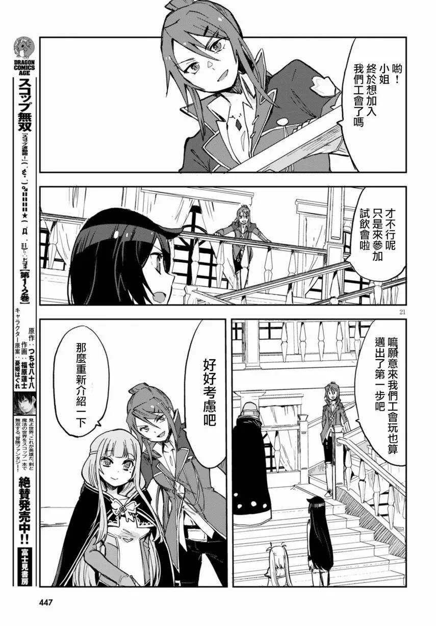 第69话 第21页